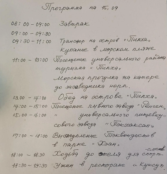 Отели не хуже турецких, а туристы — VIP-персоны: как иностранцы отдыхают в КНДР — рассказ россиянки