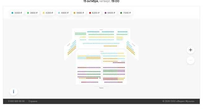 Источник: afisha.yandex.ru