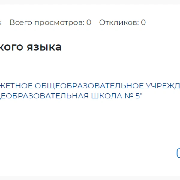 Источник: trudvsem.ru