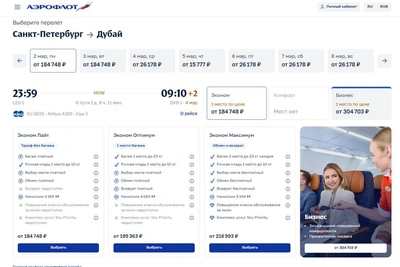Билеты из Дубая в Петербург подорожали до 300 тысяч рублей