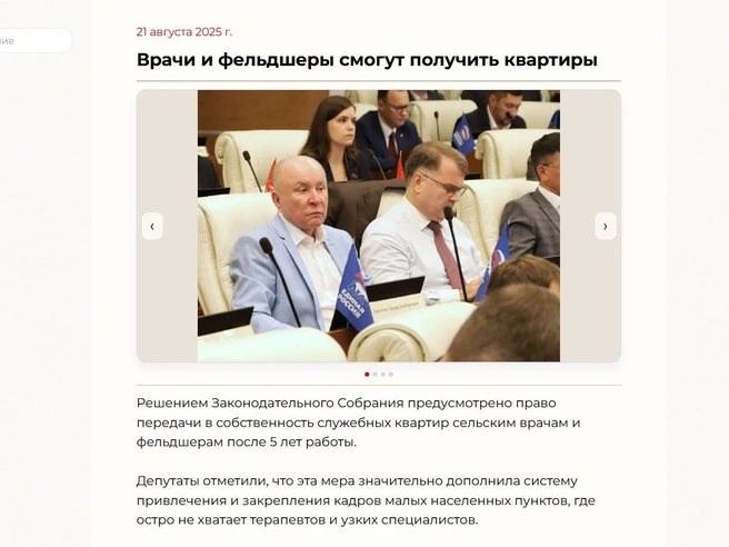 Источник: Законодательное Собрание Пермского края