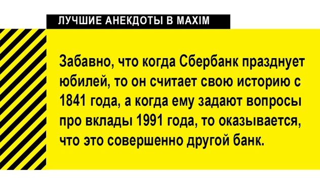 Лучшие анекдоты про финансы, деньги и банки