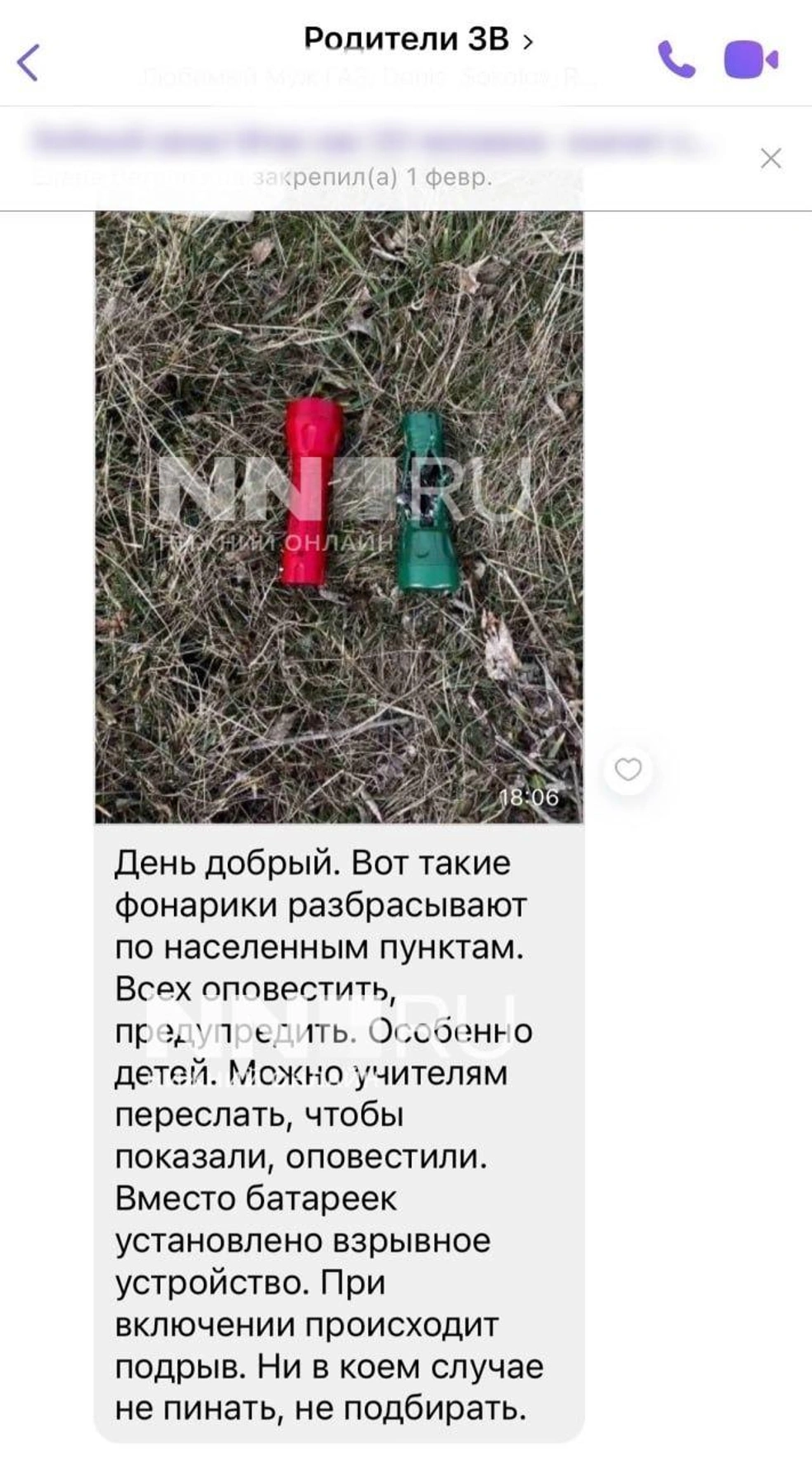 включи фонарь 3. фонарик huawei. фонарик включи фонарик. фонарик на core xml2. включенный фонарь.