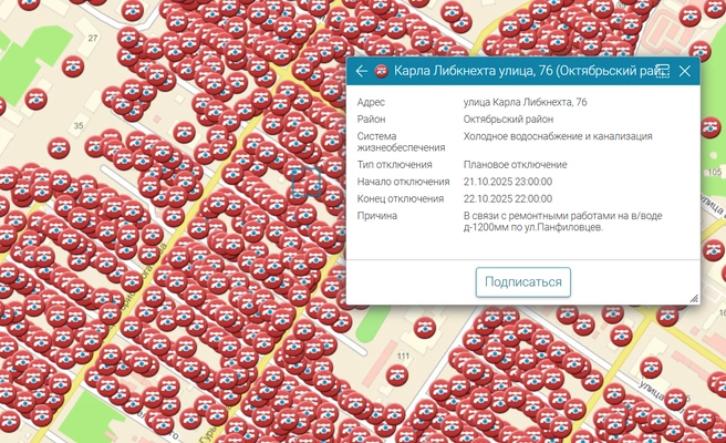 Отключения запланированы почти на сутки | Источник: map.novo-sibirsk