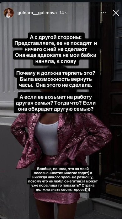 Одна из публикаций девушки | Источник: Гульнара Галимова / Instagram (деятельность запрещена на территории РФ)