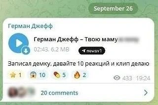 Последний пост Вовы Морга за 1,5 часа до убийства в супермаркете | Источник: скриншот t.me