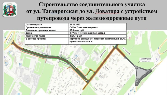 Источник: администрация Ростова-на-Дону