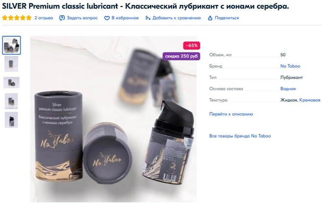 Секс шоп интернет магазин интим товаров для взрослых Эдем в Архангельске