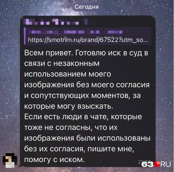 Участники группы договариваются подавать в суд за использование их изображений без согласия в телесюжетах и статьях | Источник: читатель 63.RU