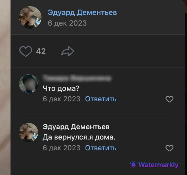 Источник: страница обвиняемого во «ВКонтакте»