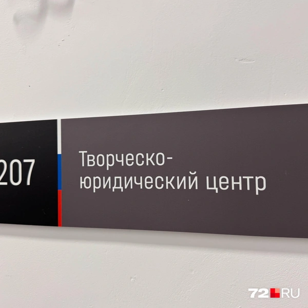 Источник: Илья Чикотин / 72.RU