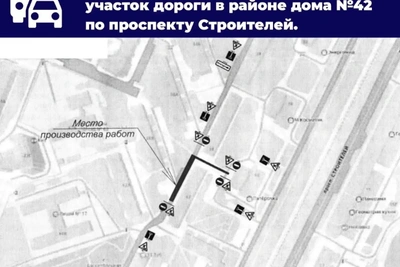 Ограничение движения на проспекте Строителей с 4 по 20 мая