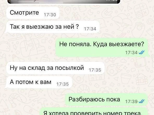 Источник: читательница E1.RU