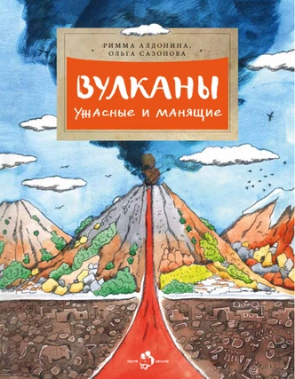 Научно-популярные книги для детей (фото 23.2)