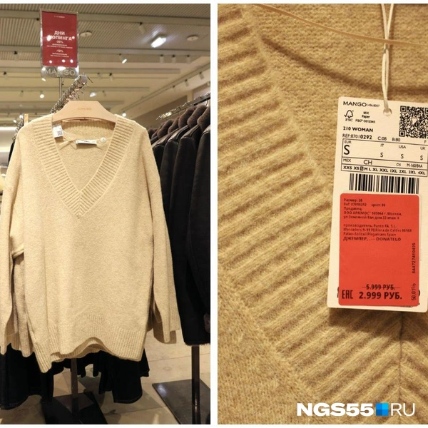 Раньше он стоил 5999 рублей | Источник: Евгений Софийчук / NGS55.RU