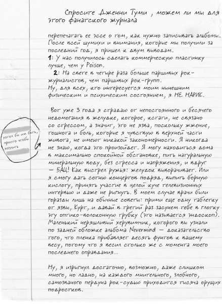 Изданы дневники Курта Кобейна на русском. Эксклюзивный отрывок на MAXIM