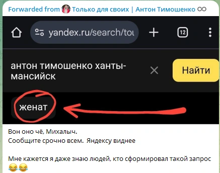 К подобным ситуациям Антон относится с юмором  | Источник: Только для своих l Антон Тимошенко / T.me