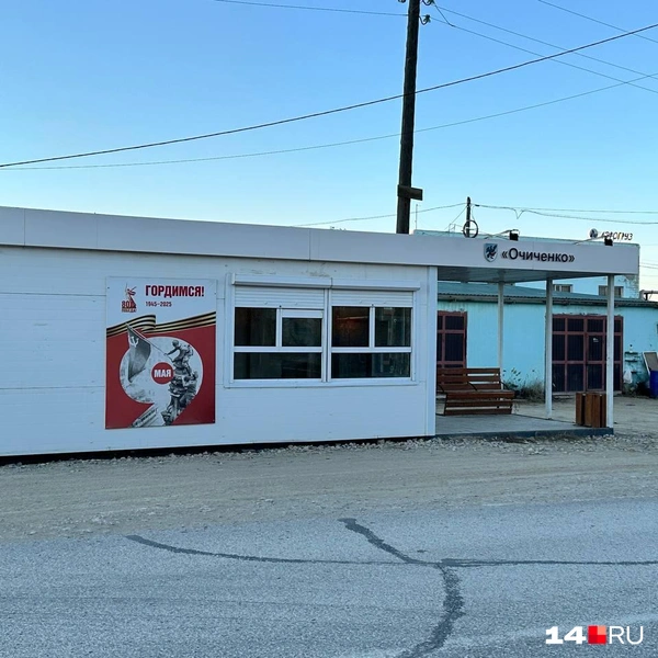 Остановка «Очиченко» | Источник: Илья Константинов / 14.RU