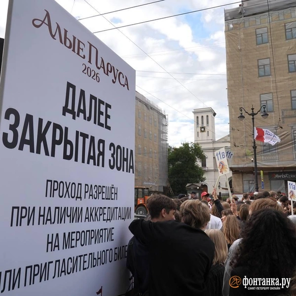 Источник: Павел Даиси / FONTANKA.RU