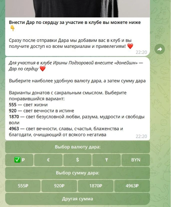 Источник: скриншот из телеграм-бота