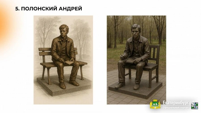 Источник: Администрация Екатеринбурга