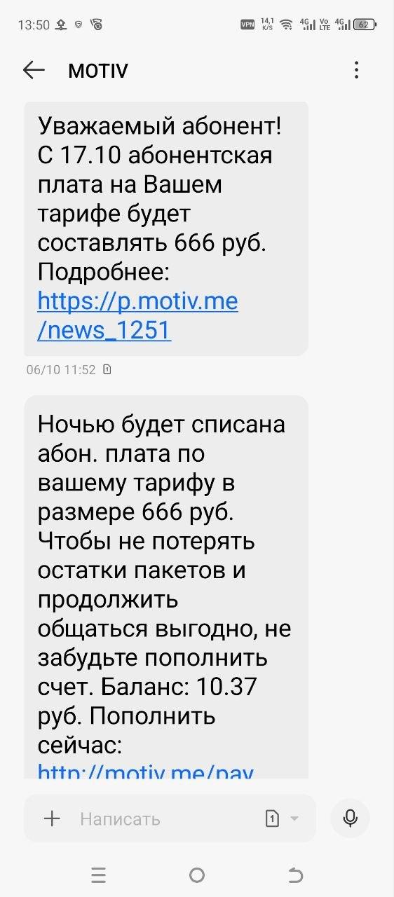 Екатеринбуржцам подняли тарифы на сотовую связь. Как оператор объяснил повышение