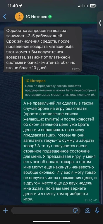 Имеет ли право магазин повышать цену на товары, оплаченные по предзаказу?