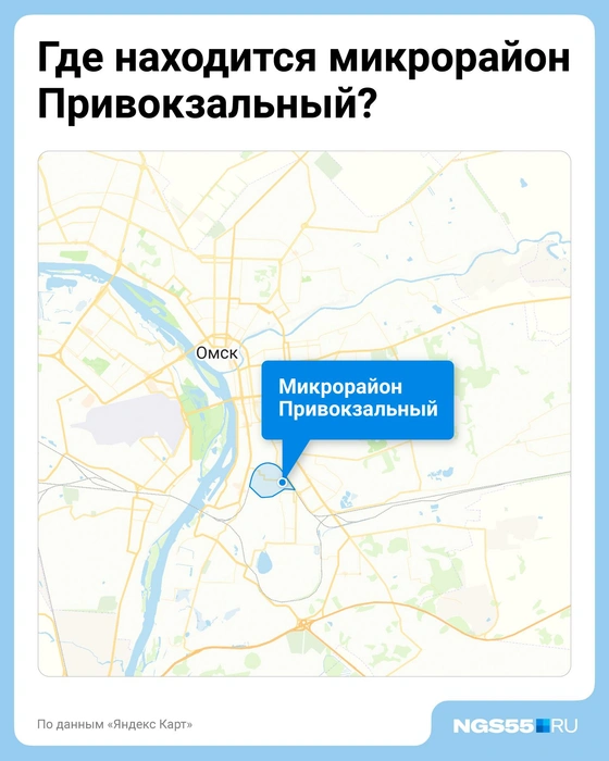 Привокзальный находится в Ленинском округе Омска  | Источник: Евгения Бикунова / Городские медиа 