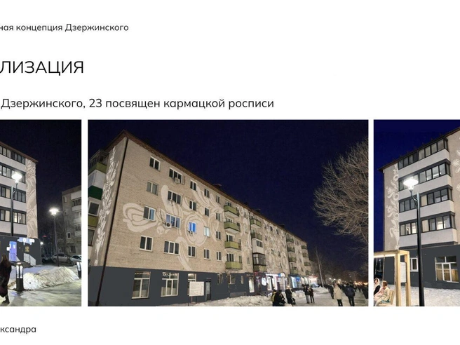 Второе место занял проект Александры Жерновой «Три традиции». | Источник: sibirtmn.ru