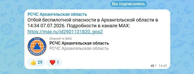 Источник: РСЧС Архангельская область / max.ru