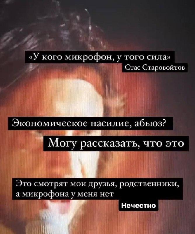 Судьба Стаса Старовойтова: Рехаб, жена, зависть к Щербакову, закат карьеры