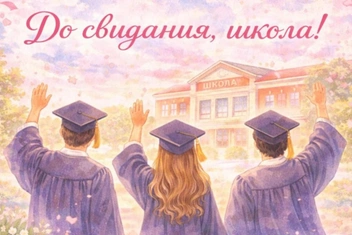 25 красивых открыток и поздравлений на выпускной в 11 классе