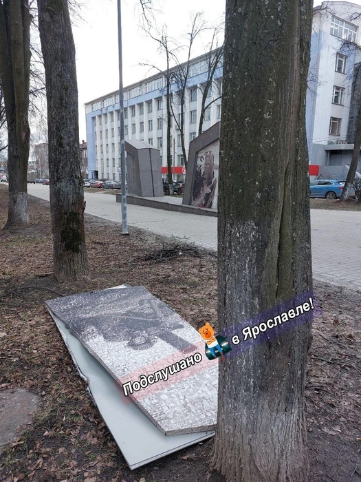 В Ярославле ветром сдуло часть стелы | Источник: «Подслушано в Ярославле! (18+)» / Telegram