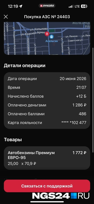 Стоимость АИ-95&nbsp;20 июня | Источник: Дмитрий Мамаев / NGS24.RU