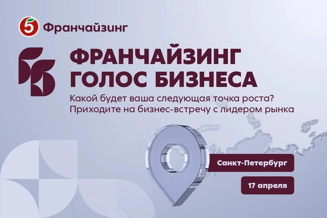 Источник: пресс-служба ООО&nbsp;«Агроторг»