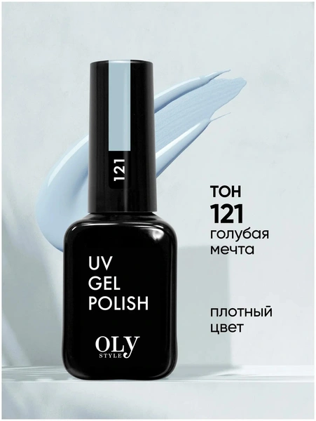Гель-лак, Olystyle