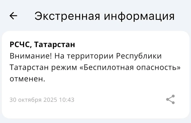 Источник: МЧС России