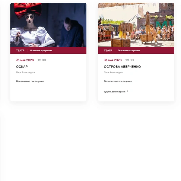 Источник: Platonovfest.ru
