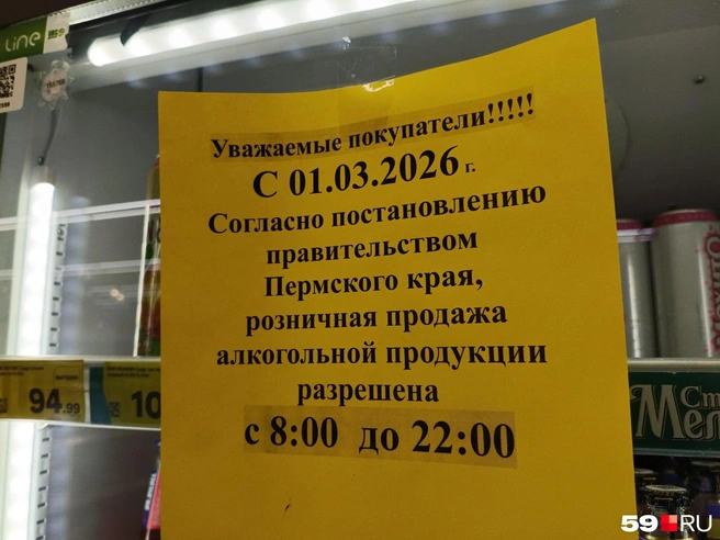 Такие объявления появились в пермских магазинах в начале марта | Источник: Кирилл Хафизов / 59.RU