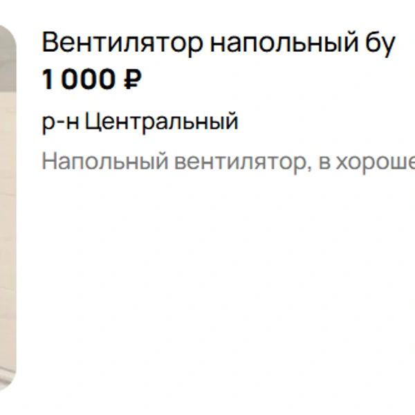 Источник: «Авито»