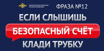 Житель Миасса лишился 2,6 млн рублей из-за аферистов | Источник: 74.xn--b1aew.xn--p1ai