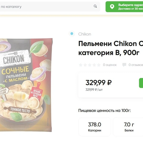 Пельмени Chikon стоят почти 330 рублей за 900 г | Источник: perekrestok.ru