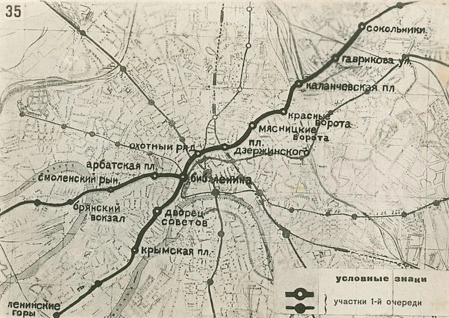 Эта открытка также посвящена 1935 году | Источник: Музей транспорта Москвы