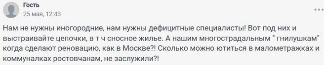 Источник: 161.RU