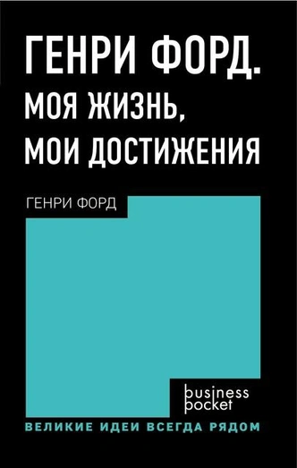 Форд и Феррари: 5 книг для фанатов автомобилей