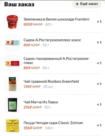 К необычному чаю&nbsp;— соответствующий десерт | Источник: Анастасия Макешина