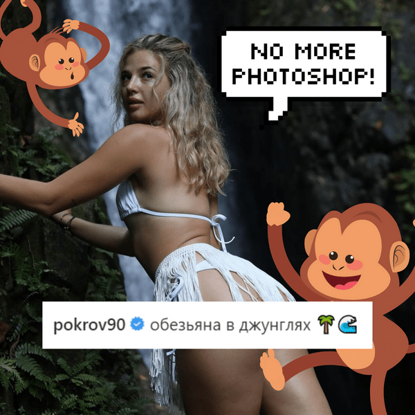 «У кого нет лишних складочек на ножках?»: Аня Покров призналась, что устала от идеальности в Instagram (запрещенная в России экстремистская организация) 🤯