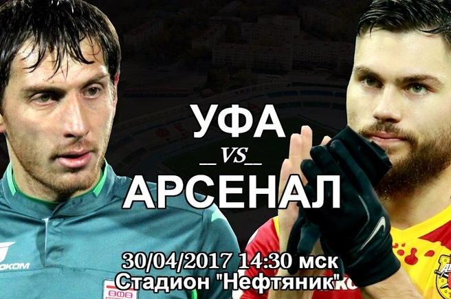 Напомним, после 25 матчей Премьер-лиги «Уфа» с 33 очками занимает девятое место в турнирной таблице | ufa1.ru