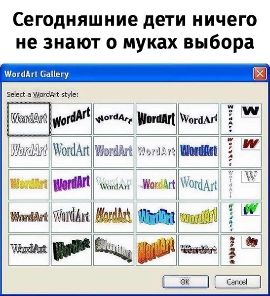 20 шуток и мемов о девяностых и нулевых, которые не поймут зумеры