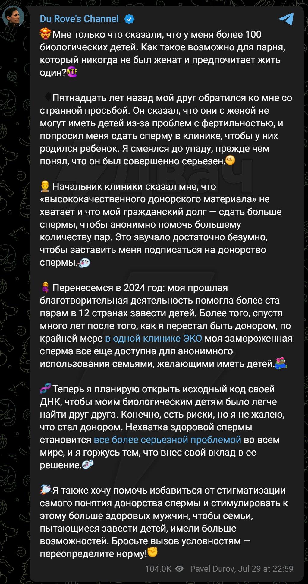 Лучшие шутки и мемы про 100 детей Павла Дурова